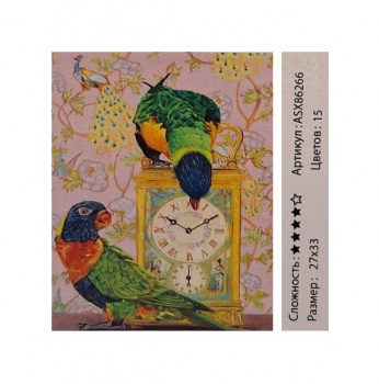 Алмазная мозаика арт. ASX86266 Любопытные попугаи 27*33 неполная выкладка на подрамнике