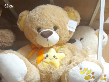 им Медведь арт. JK2920-62 Бежевый с звездочкой 62 см в пак._ им Медведь арт. JK2920-62 Бежевый с звездочкой 62 см в пак._