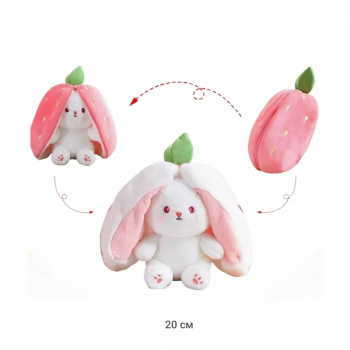 им Вывернушка арт. 209358 Зайка в клубничке 20 см в пак.