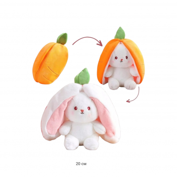 им Вывернушка арт. 209359 Зайка в морковке 20 см в пак.