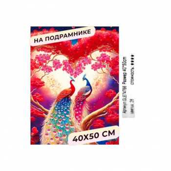 Алмазная мозаика арт. GLE74766 Павлины в сердце 40*50 полная выкладка на подрамнике