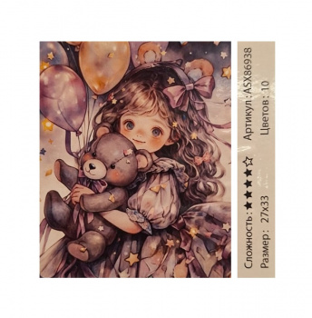 Алмазная мозаика арт. ASX86938 День рождения 27*33 неполная выкладка на подрамнике