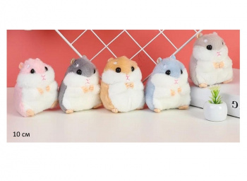 им Хомяк арт. 238811-56/23811-18/24810-11 Брелок цвета микс 10 см в пак.)