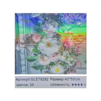 Алмазная мозаика арт. GLE79292 Букет цветов 40*50 полная выкладка на подрамнике Алмазная мозаика арт. GLE79292 Букет цветов 40*50 полная выкладка на подрамнике