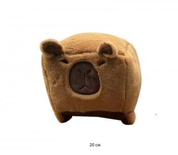 им Куб арт. 240401-15/240523-1 Капибара коричневая 20 см в пак.) им Куб арт. 240401-15/240523-1 Капибара коричневая 20 см в пак.)