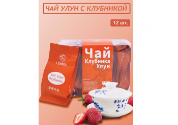 Напиток арт. 038262 Чай Клубника улун 7 г 12 пак. 84 г упаковка*