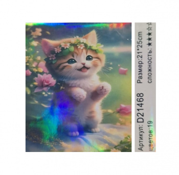 Алмазная мозаика арт. D21468 Котенок в веночке 21*25 не полная выкладка на картоне Алмазная мозаика арт. D21468 Котенок в веночке 21*25 не полная выкладка на картоне