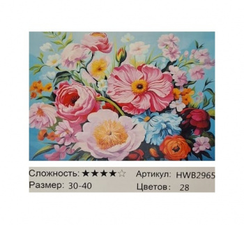 Алмазная мозаика арт. HWB2965 Букет цветов 30*40 полная выкладка на подрамнике