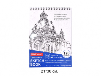 кц_Скетчбук арт. WB-95605 Альбом 40 л. А4 вертикальный на пружине 120 г/м²